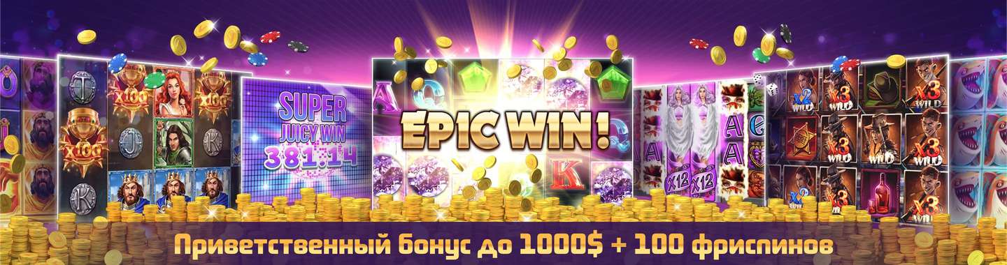 Vavada бонус Вавада 100 бесплатных вращений